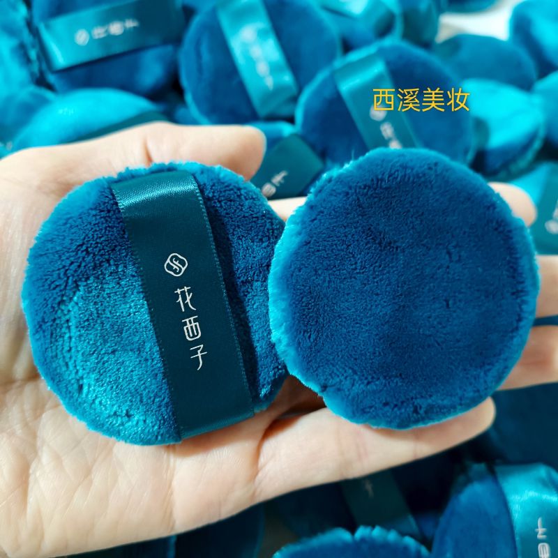 Huaxizi Velvet Loose Powder Puff