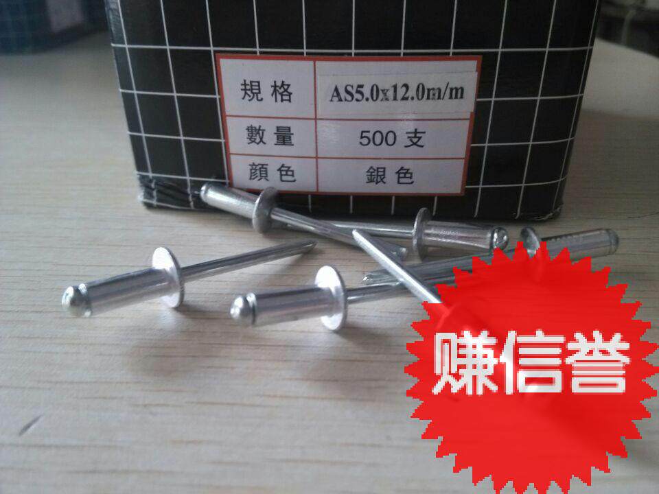 Jinding brand rivet round head open aluminum pump rivet pull rivet pull rivet national standard color 244 8mm