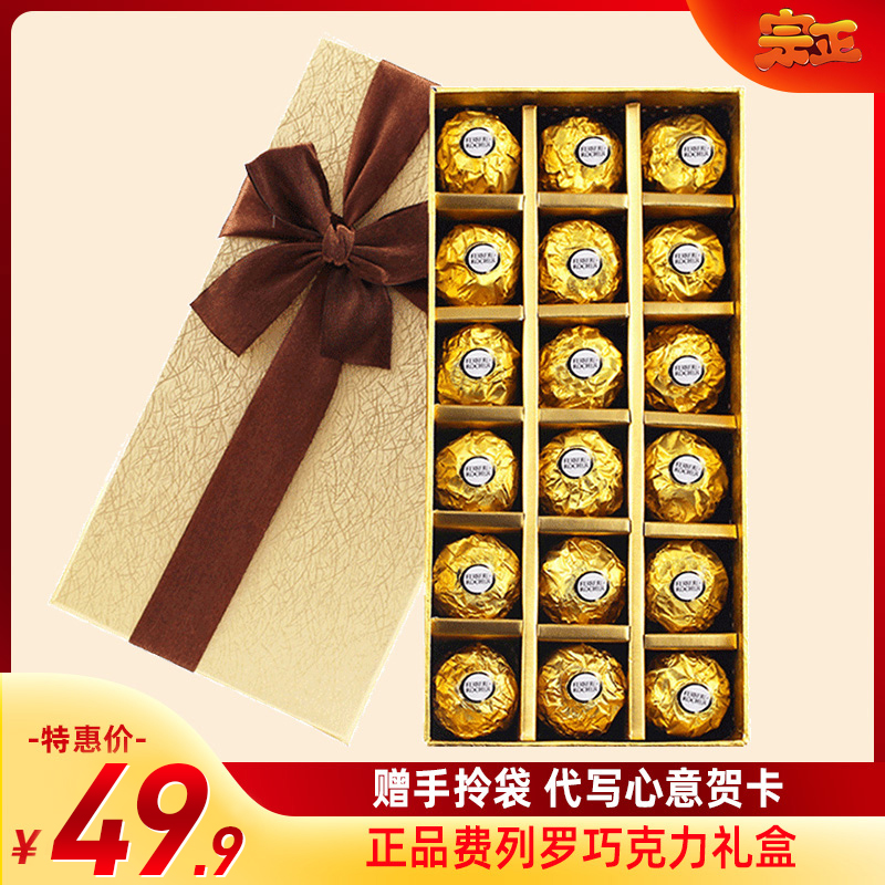 Ferro Chocolate 18 Grain Gift Box Dress Wedding Happy Candy Fruit Send Girlfriend Birthday 7 New Year's Eve 520 Gift
