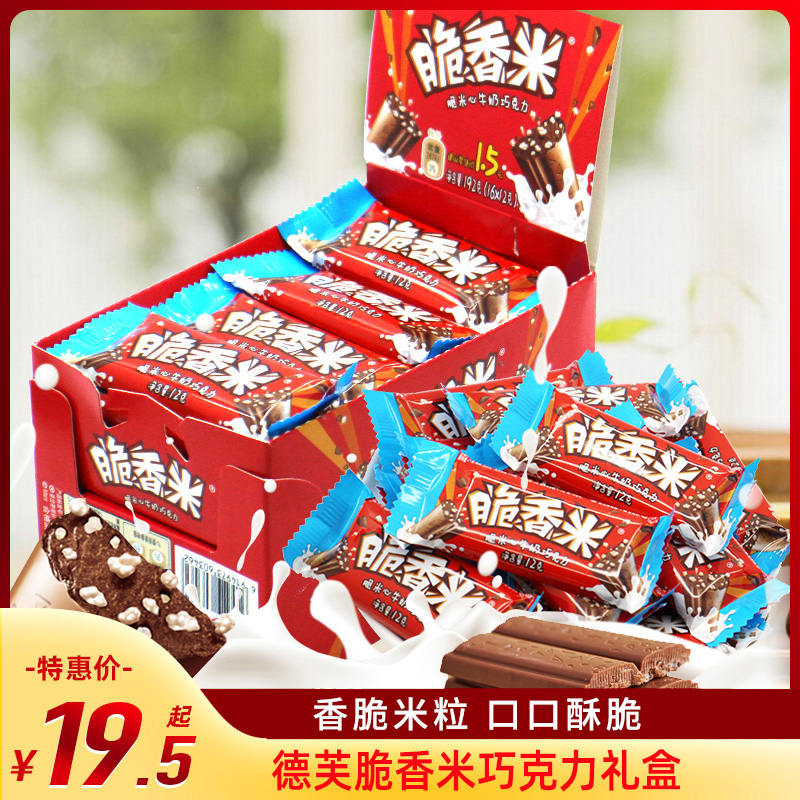 Deve Crispy Rice Milk Sandwich Chocolate 384g Lilly Box Wedding Joy Candy Bulk Wholesale Children Snacks