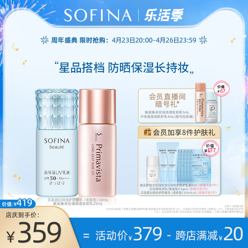 Sufina Isolates Cream Makeup Front Breast Sunscreen Sunscreen Flawless Three-in-one Sunscreen Women Face Anti UV
