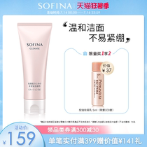 SOFINA Volumizing Bubble Cleanser Facial Cleanser for women Deep cleansing Gentle hydration Moisturizing for women Japan
