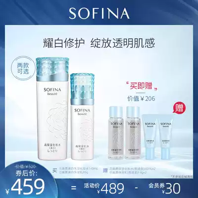 SOFINA SOFINA water cream set moisturizing moisturizing refreshing nourishing skin care student parity