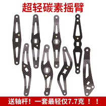 Luia Fishing Wheels Rocker Carbon Board 3K Carbon Cloth Light Weight Road Subfish Wire Wheel Shake DROP WHEEL RETROFIT ACCESSORIES