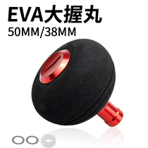 Lujah Retrofit Grip Pellet 50mm Gear Accessories Drop Wheel Spinning Wheel Light Weight EVA Big Grip Pellet Modification