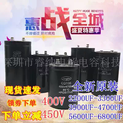 400v4700uf Brand new Jianghai electrolytic capacitor cd135 inverter capacitor 3300uf450v 6800uf