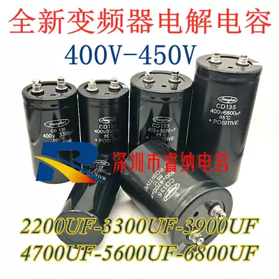 450V4700UF Brand new Jianghai CD135 capacitor 400v3300uf inverter 6800uf 2200uf