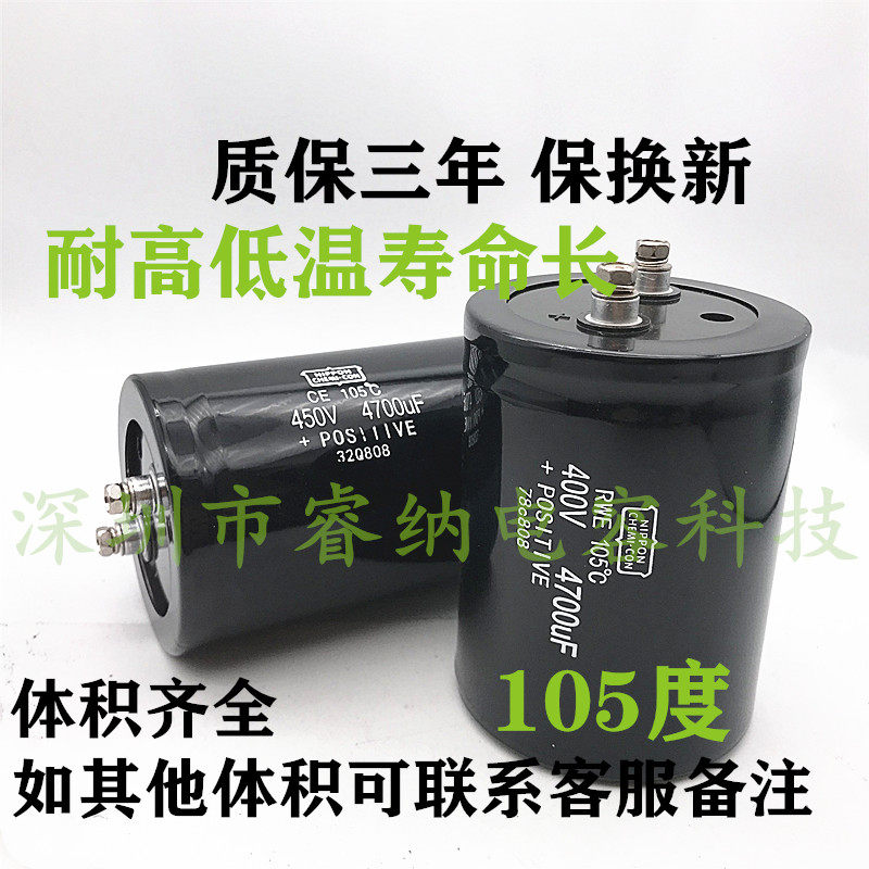 400v4700uf special 4700uf450v import capacitor for 400v4700uf electrolytic capacitor filtering inverter frequency converter