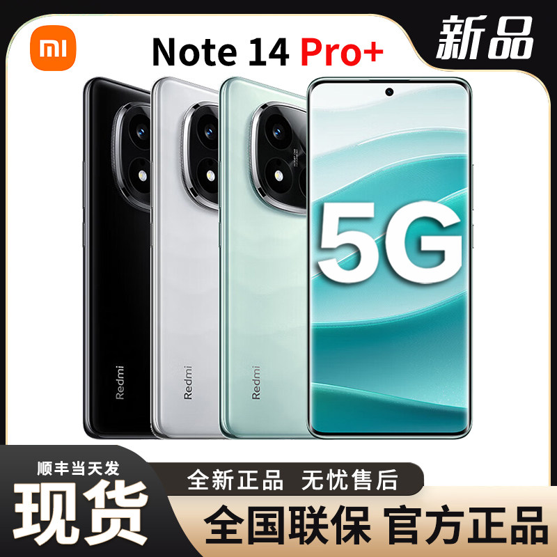 2025 New Model/Instalments with No Interest Xiaomi Redmi Note 14 Pro+ New 5g Phone Xiaomi Official Flagship Xiaomi Redmi Phone Authentic Store Gaming Photography Xiaomi Note 13