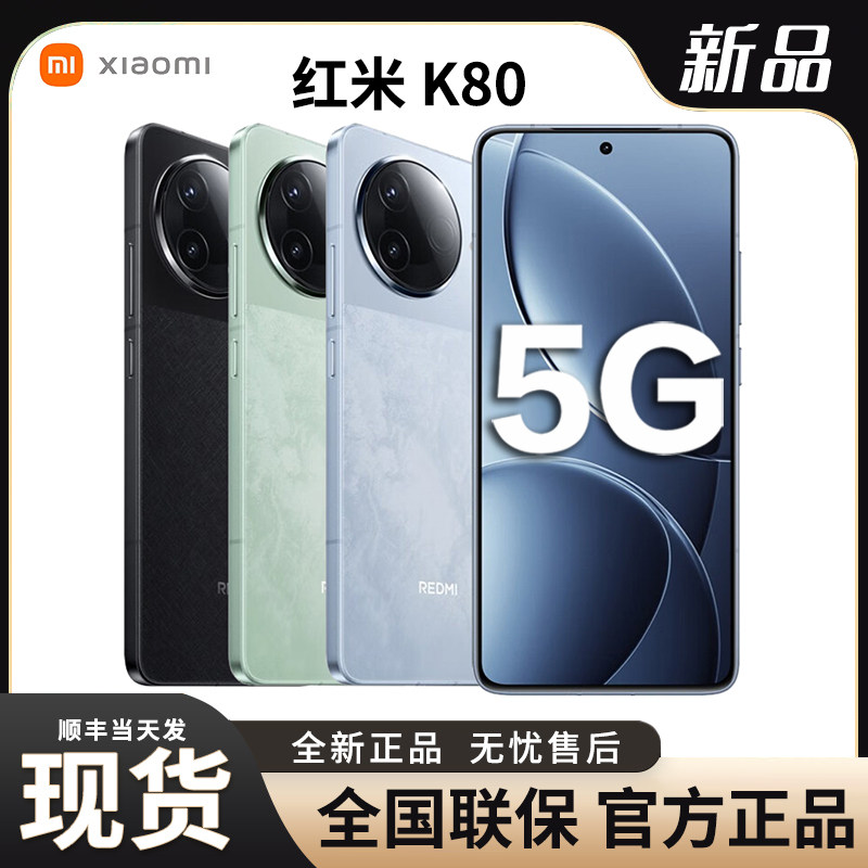 New Product Launch! Interest-Free Installment Payment Xiaomi Redmi K80 16+1Tb New Flagship 5g Gaming Phone for Students Redmi Redmi K80 Xiaomi Official Flagship Store Genuine Product Official Website