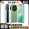 2025 New Model Installment Interest-Free Huawei Enjoy 70X 512Gb Flagship Dual-Curved Smart Screen Fast Charging Official Flagship Authentic Store Harmonyos Photography Gaming Phone