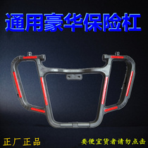 Front guard bar water glass shelf for motorcycle bumper