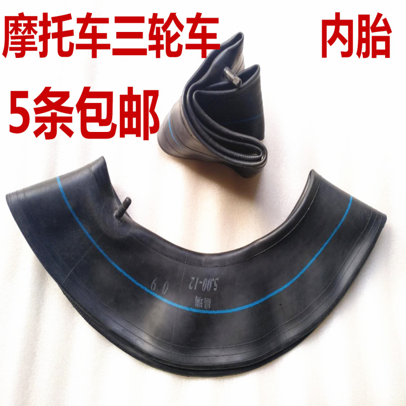 Motorcycle inner tube tricycle 2 75 3 50 3 00 3 75 4 00 4 50 5 00-14-12 Inner tube