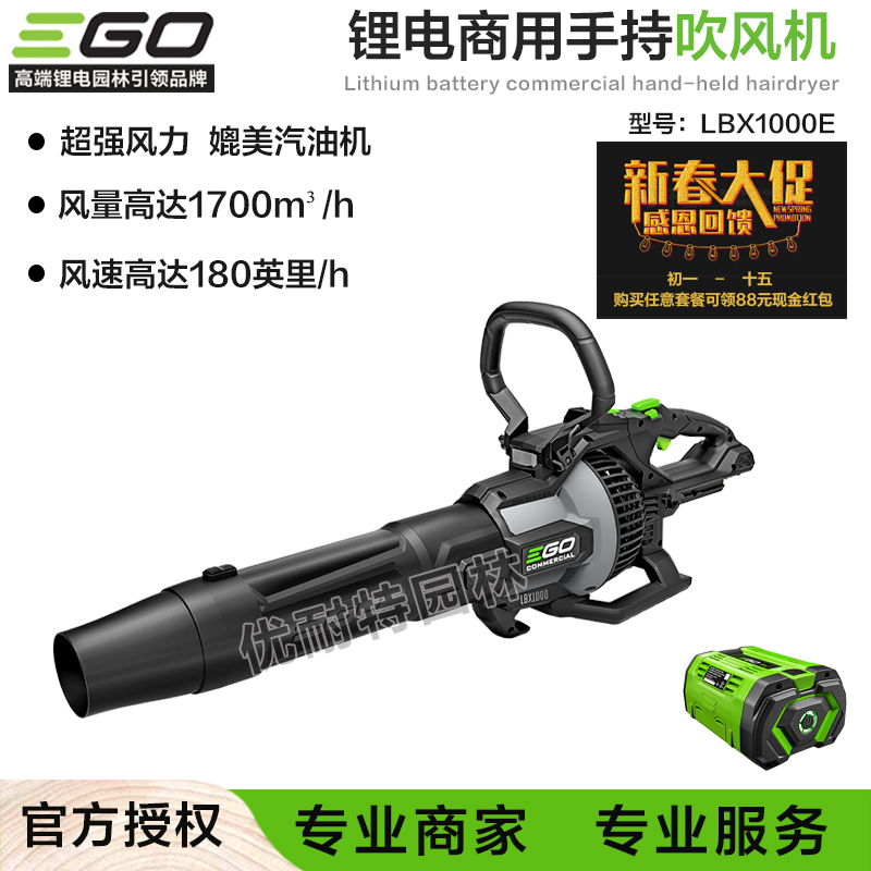 Ego Lithium Battery Blower Lbx1000 High-Power, High-Volume Wireless Handheld Blower for Municipal Cleaning and Snow Blowing