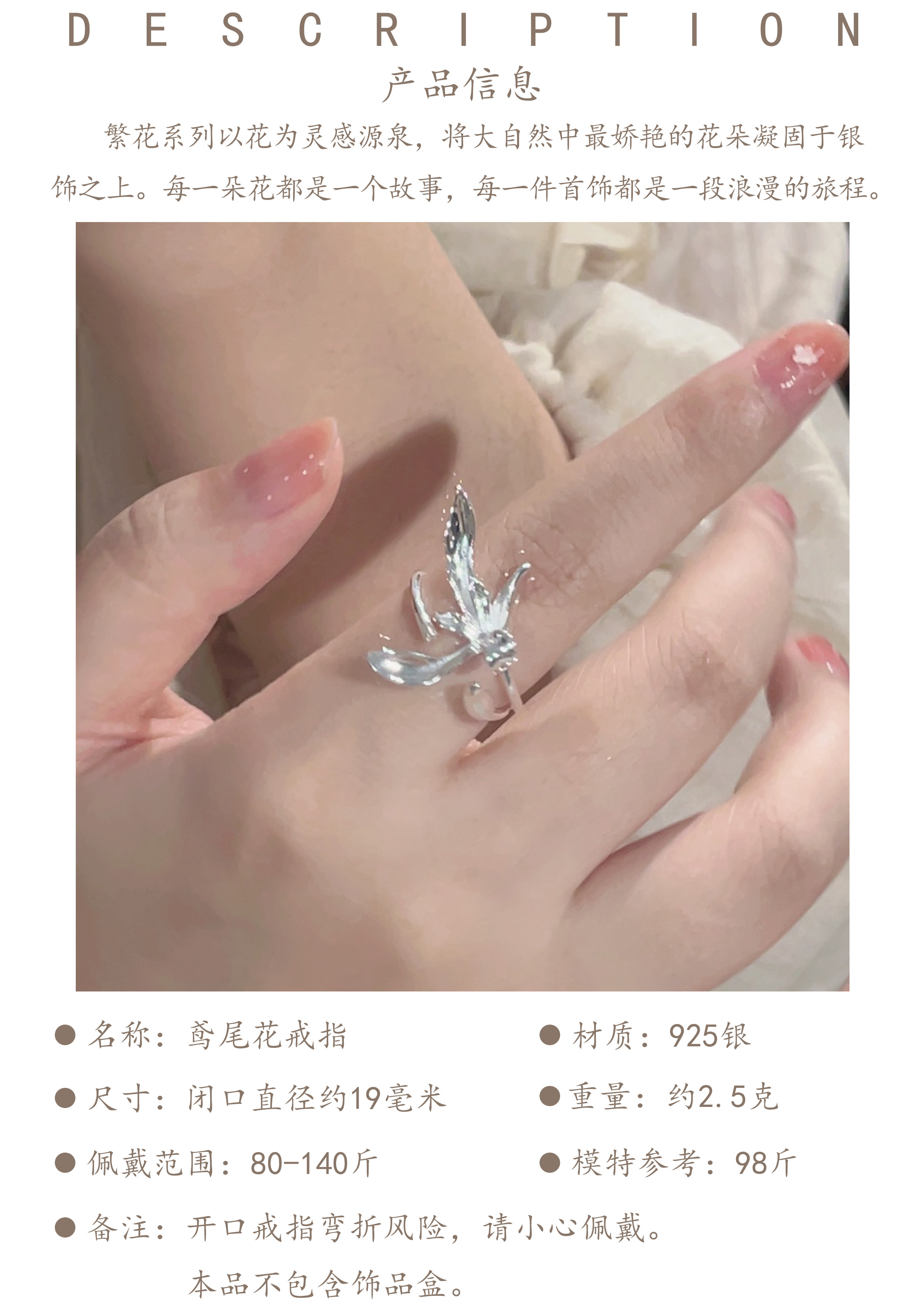 银饰戒指 楚噢chuo纯银s925银鸢尾花戒指开口可调节不掉色甜美送女生日礼物