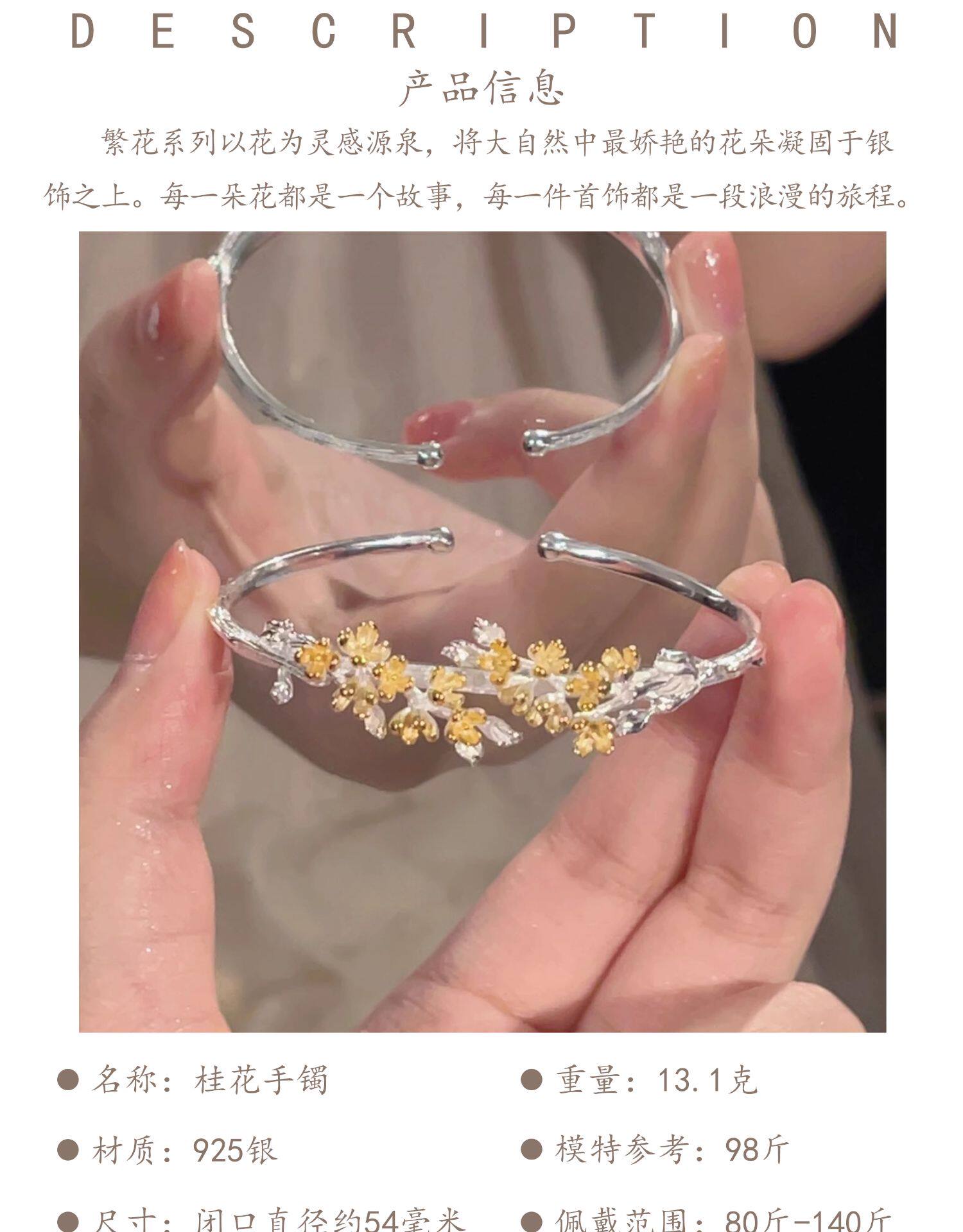 银饰手镯 楚噢chuo纯银s925银桂花月桂手镯开口可调节不掉色小众女生日礼物