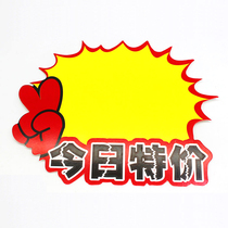 Large POP advertising paper explosive sticker price sign mall supermarket fruit store promotional paper discount label