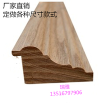 Manufacturers custom solid wood lines White wood background modeling line Yin angle line Water curved willow waist line Skirting line