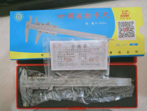 Authentic Guilin Guilin Vernier Calliper 0-150mm 0-200(II)mm 0-200(III)mm0-300mm