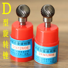 Carbide rotating file grinding head with chip slot DX1009 DX1210 DX1412 DX1614M06