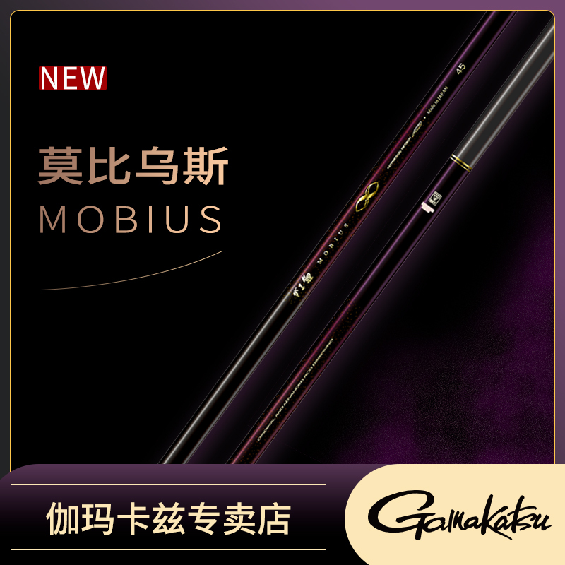 Gamakatsu Gamma Carp Mobius Mobius Taiwan-Style Fishing Rod Hand Rod 24 New Model