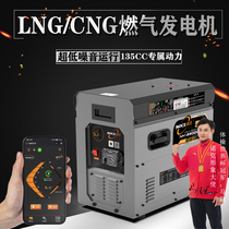 Nok Thunder Natural Gas 24V Parking Air Conditioning Generator with Bluetooth Automatic Start and Stop