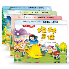 【3d立体书】儿童经典童话绘本全4册