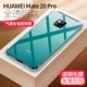 Mate20pro- [прозрачная+мембрана с доставкой воды] Обновление подушки безопасности против капли