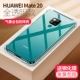 MATE20- [Прозрачный+Дайте дайв пленку] Обновление подушки безопасности против капли