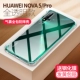 Nova5/5pro-[прозрачный+дисциплинарный фильм] Обновление подушки безопасности Anti-Drop