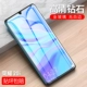 Honor 20i/Honor 10 Youth Edition [HD Diamond Film] ★ Два пьесы из 14,8 юань, три произведения 17,8 Юаня