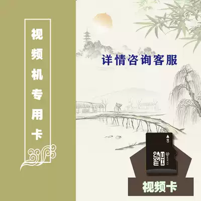 Huilu plug-in machine memory card Audio and video machine special card