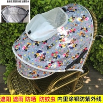 Baby carriage awning baby stroller awning rain shed Rain-proof sunscreen baby bamboo rattan car shed umbral umbrella