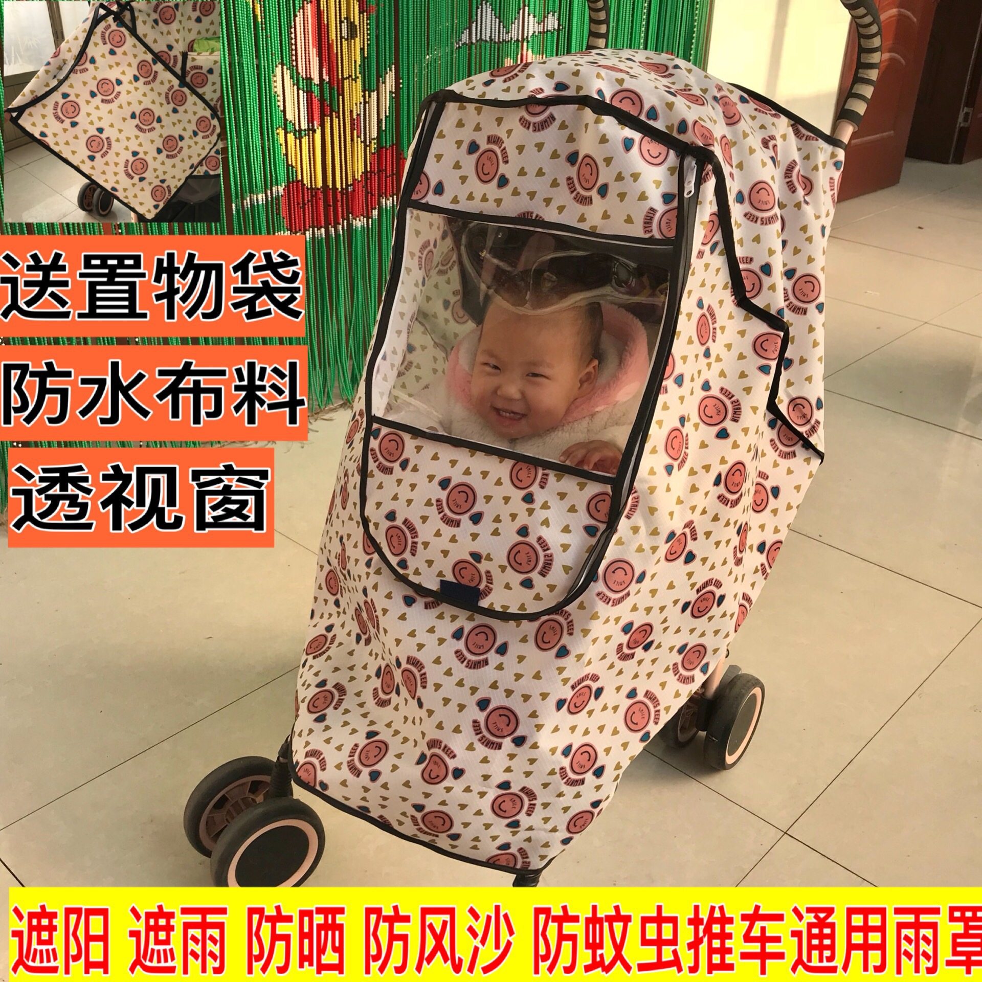Baby cart wind and rain cover winter children's car windshield warm cover general parachute dust cover shade rainshed