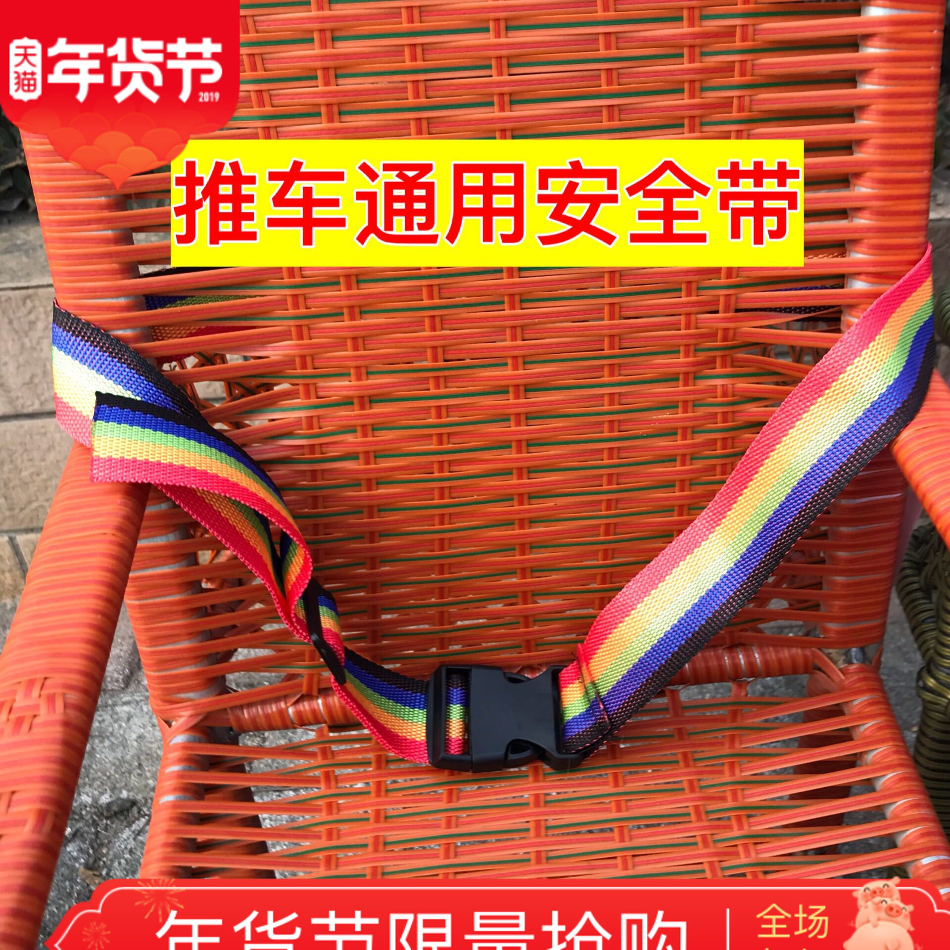 Baby Stroller Accessories Children Car Universal Seat Belt Fixed Rope Baby Dining Chair Seat Belt Five-Hole Seat Belt-Taobao
