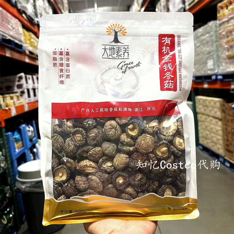 Shanghai Costco Organic Shiitake Mushrooms 500g Low-Fat, Rich in Protein and Dietary Fiber Shiitake Mushrooms Shanghai Costco Organic Shiitake Mushrooms 500g Low-Fat, Rich in Protein and Dietary Fiber Shiitake Mushrooms