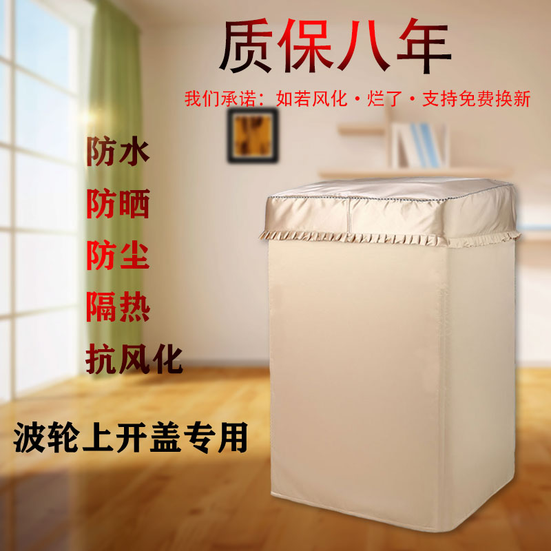 Panasonic XQB85-U862H waterproof sunscreen 8 5 kg fully automatic wave wheel washing machine anti-dust special hood
