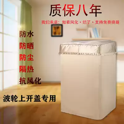 Panasonic XQB80-U88Q2M waterproof sunscreen sleeve 8 kilograms of fully automatic washing machine dust dedicated cover