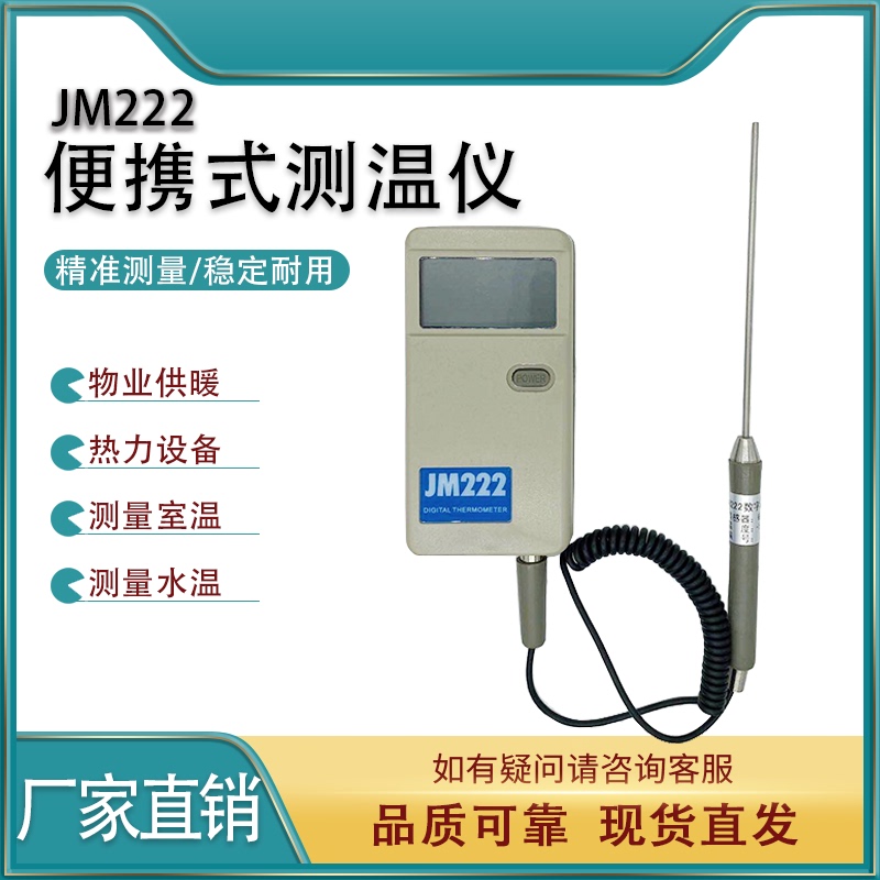Portable Digital Thermometer Thermometer Thermometer Jm222 for Measuring Room Temperature in Property Heating Systems
