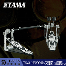 TAMA drum set Double step hammer pedal Power type hp200tw bottom drum pedal Electronic drum single step double step board