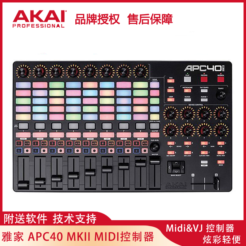Midi контроллер akai. Akai apc40 mk2. akai professional apc40 mkii. контроллер akai pro apc 40 ii. midi-контроллер akai apc40 mk2.