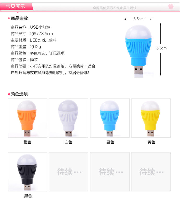 Lampe USB - Ref 378233 Image 4