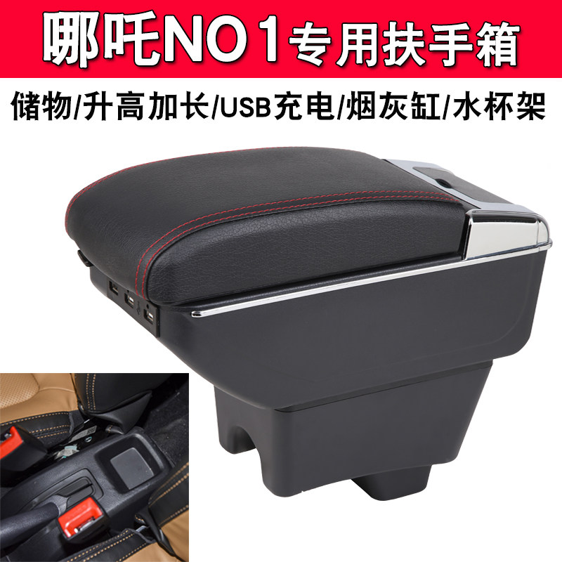 2019 Nezha N01 Armrest Box Hezhong New Energy 380i Electric Vehicle Central Armrest Box Modified 19 Models