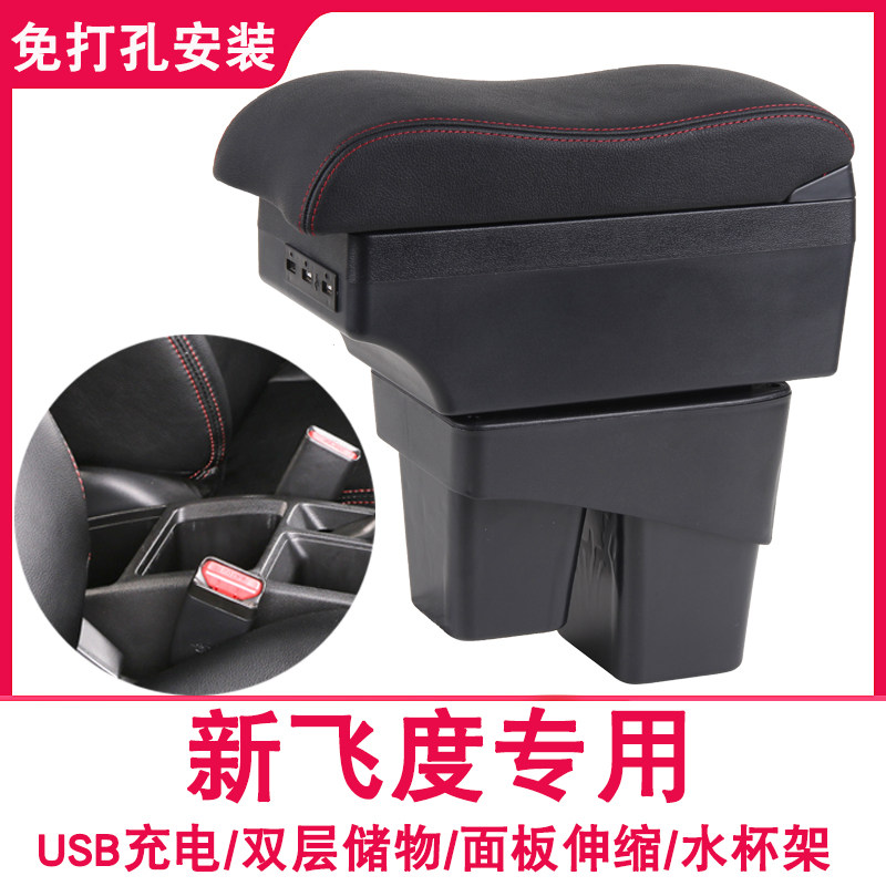 The armrest box is dedicated to the 2020 new fit central armrest box GK5 Honda 2016 2018 modified 16 models