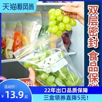 Yi Youjia sealed bag Food preservation Household economy thickened self-sealing zipper plastic transparent storage large medium and small