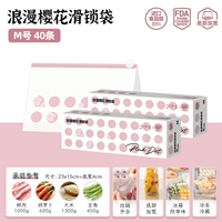 【Романтическая сакура | Сдвиг с утолщенным шлифовальным стилем】 Всего 40 штук 2 среды ✿bottom расширяются