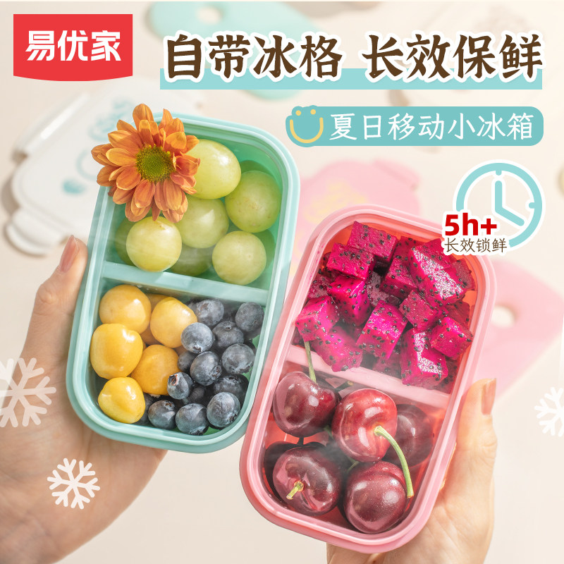 Мобильная коробка для фруктов Yiyoujia, коробка для хранения свежих фруктов, запечатанный ланч-бокс для детей, фруктовый ланч-бокс на вынос для учащихся начальной школы Изображение 1