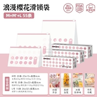 Комбинация средней среды [романтическая сакура | Сдвиг с утолщенным шлифовкой] 55 штук в общей средней+средней+большую+большую внизу внизу