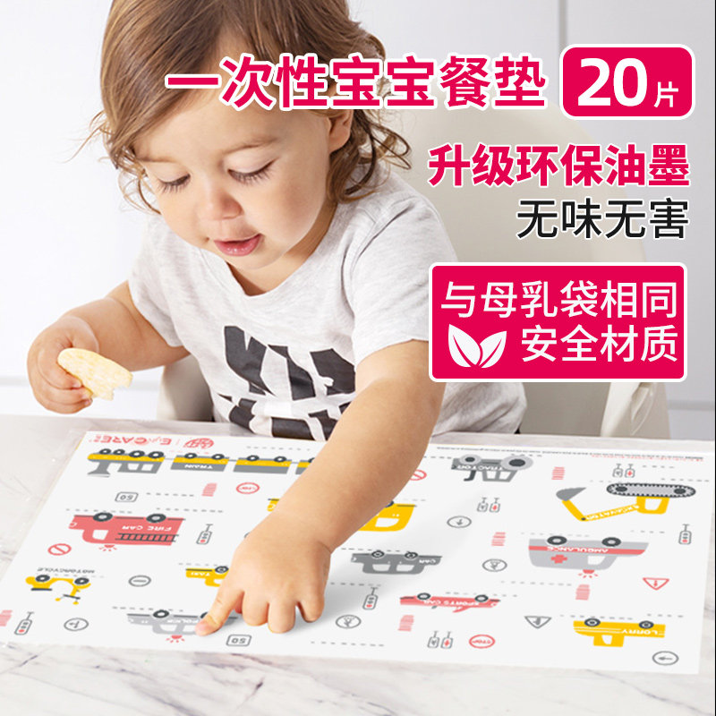 Easy home disposable placemat portable out baby table mat waterproof children's tablecloth table mat placemat 20 pieces
