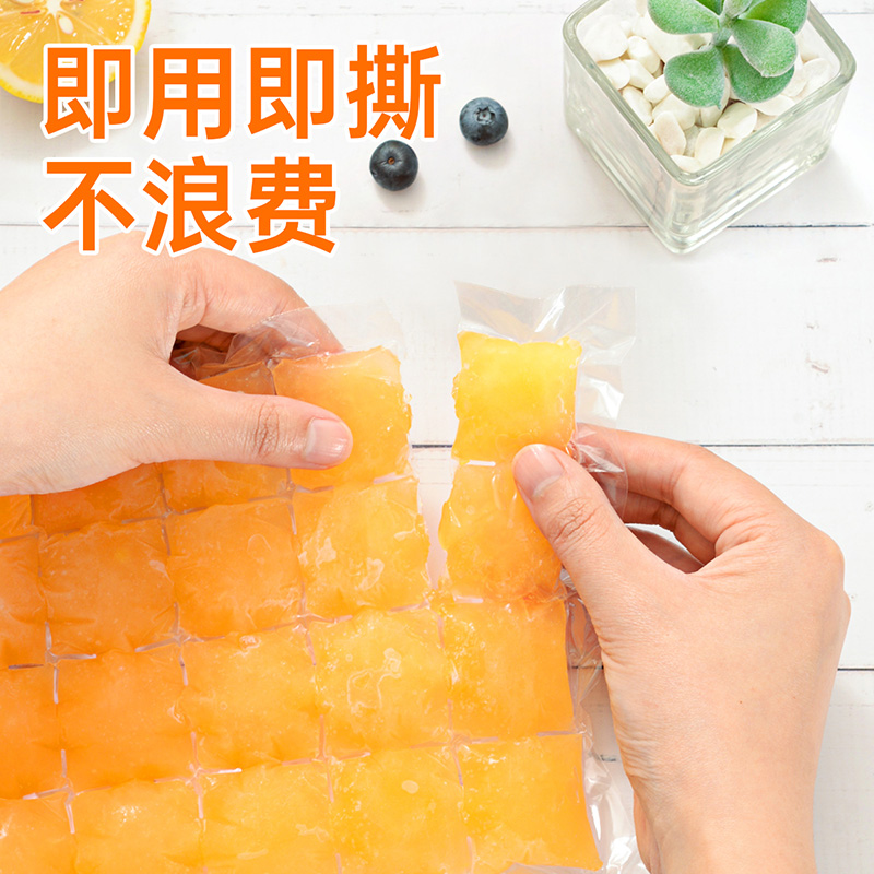 易优家一次性冰袋冰块模具制冰神器图片_4